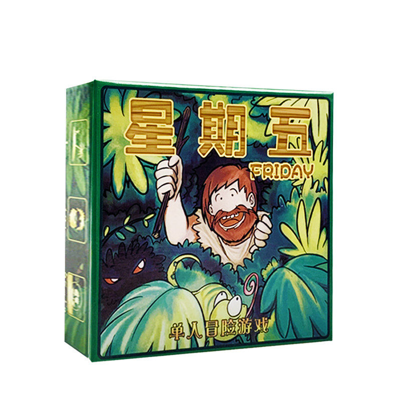 星期五friday单人桌游卡牌益智游戏鲁滨逊漂流记中文版桌游卡牌