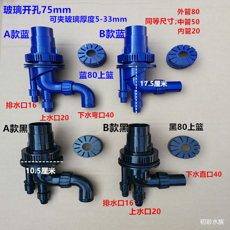 鱼缸排水管带过滤三通一体下水三重箱底水族箱鱼缸