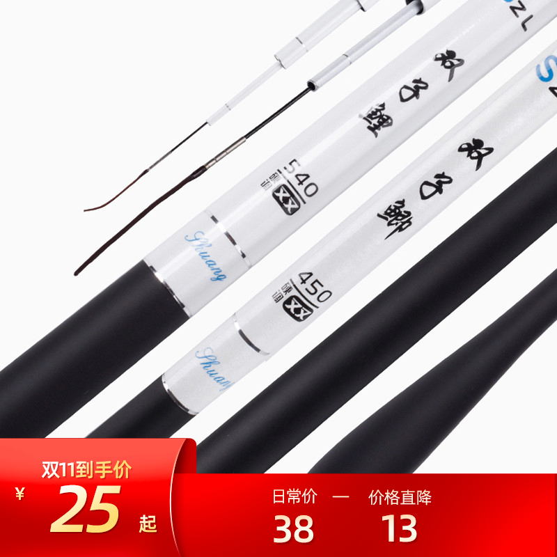 双子鲫双子鲤鱼竿碳素手竿超轻超细28调台钓竿综合竿鲫鱼竿鲤鱼竿
