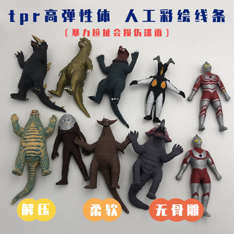 奥特曼怪兽软胶解压玩具拉伸杰克初代杰顿可动奥特曼玩具专区