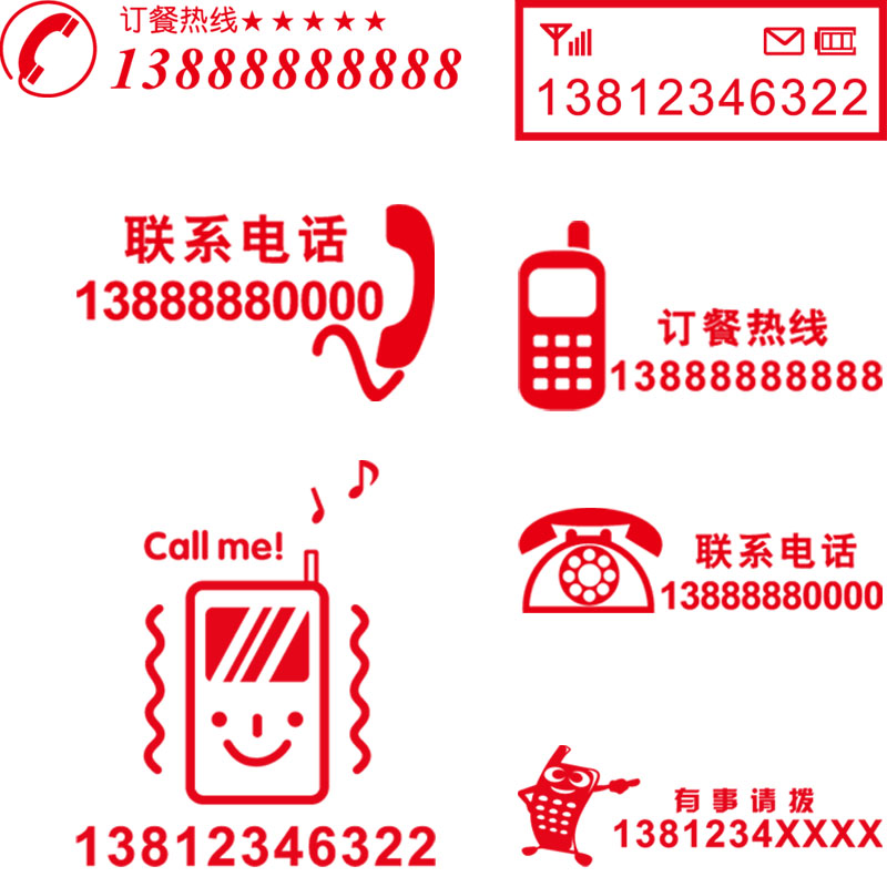 外卖电话号码玻璃贴纸订餐咨询服务预约热线联系方式定制广告贴画