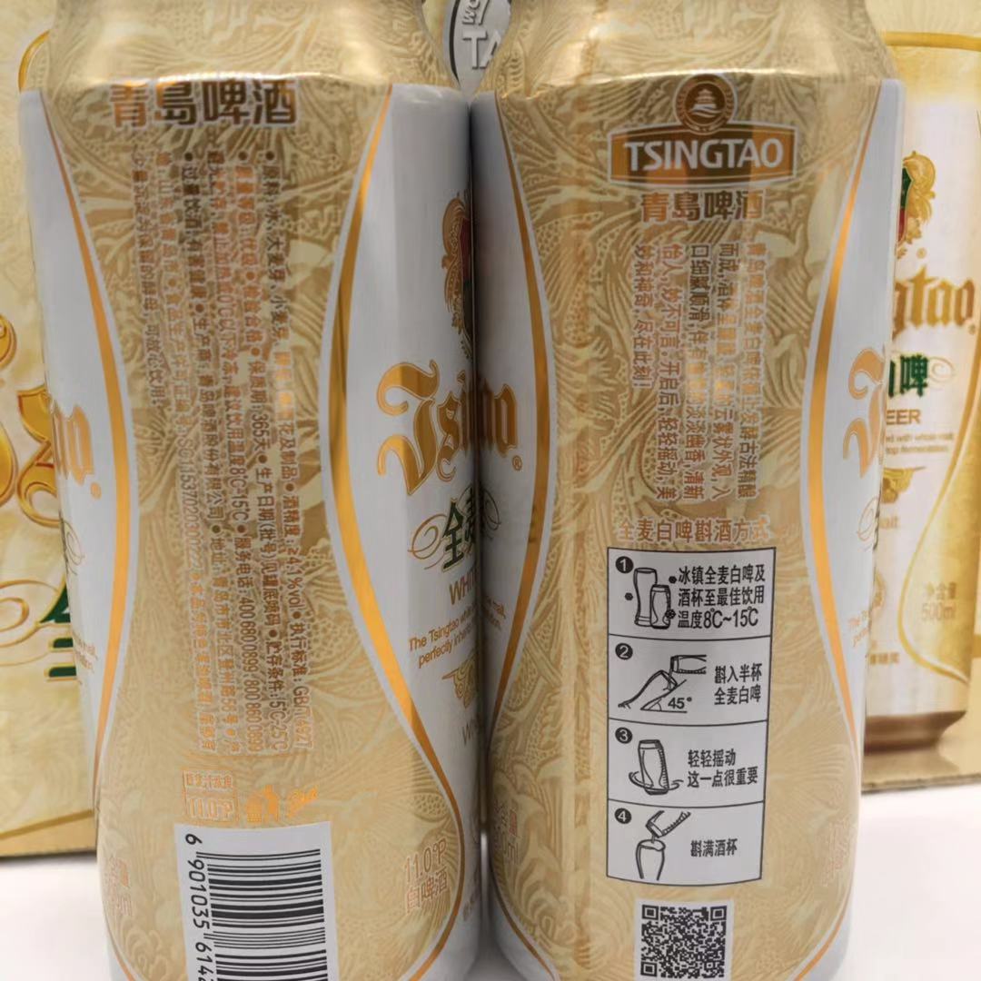青岛啤酒 青岛白啤酒 全麦白啤 11度 500ml*12听 大罐整箱装 包邮