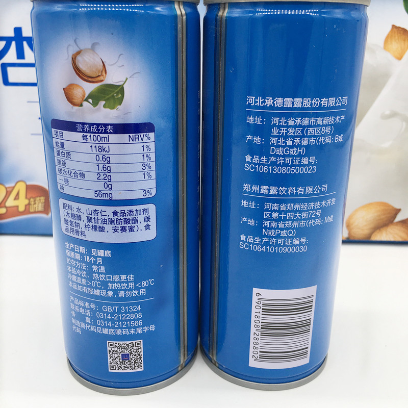 露露杏仁露240ml*24罐/箱无糖露露杏仁露木糖醇果汁北京包邮
