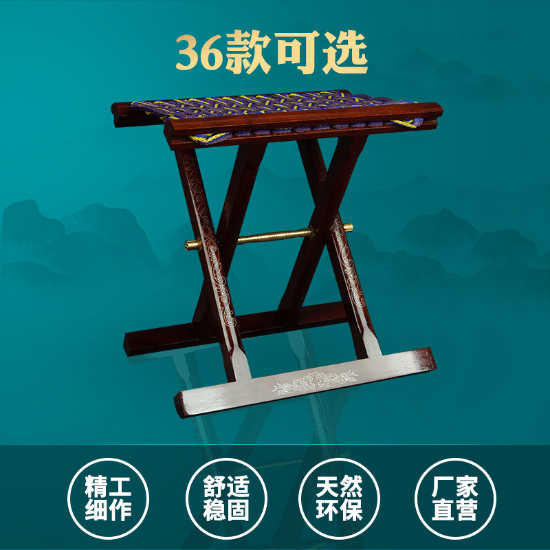 潍坊红木嵌银马扎实木折叠便携家用成人靠背折叠凳