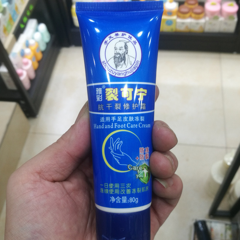 雅彩王滋润手足护手保湿滋润干裂裂可宁防皴油膏护手霜