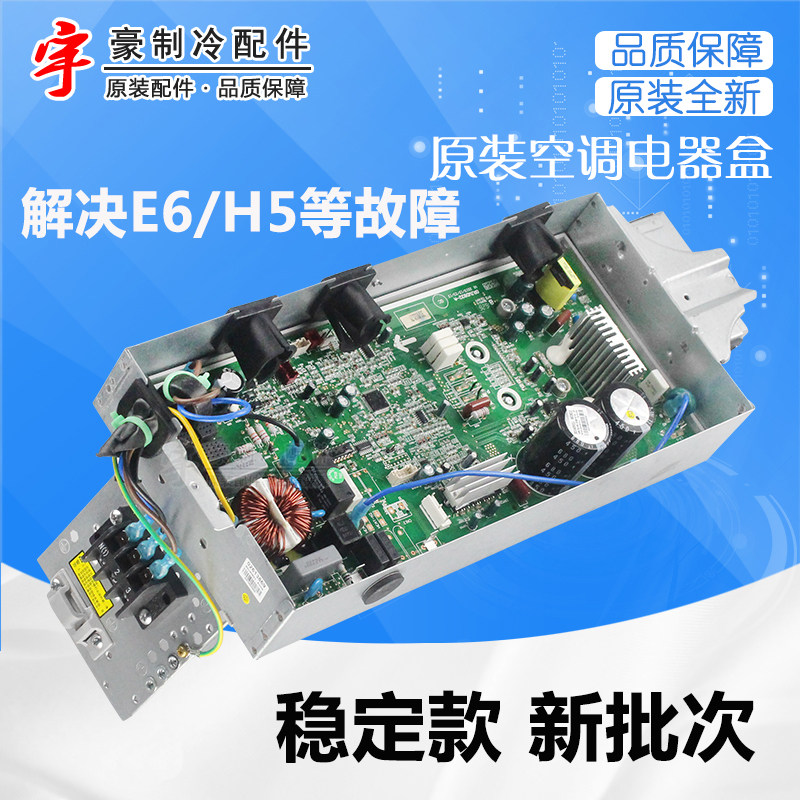 适用格力电器盒绿满园酷睡睡梦宝014039867730138704主板pcb电路板