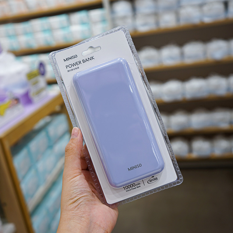 名创优品简约移动电源10000毫安miniso输入便携大容量充电移动电源