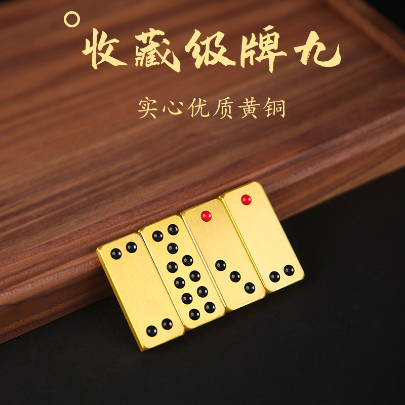 牌九麻将剑杰雕刻黄铜金色顶牛广东推牌九天骨牌牌九
