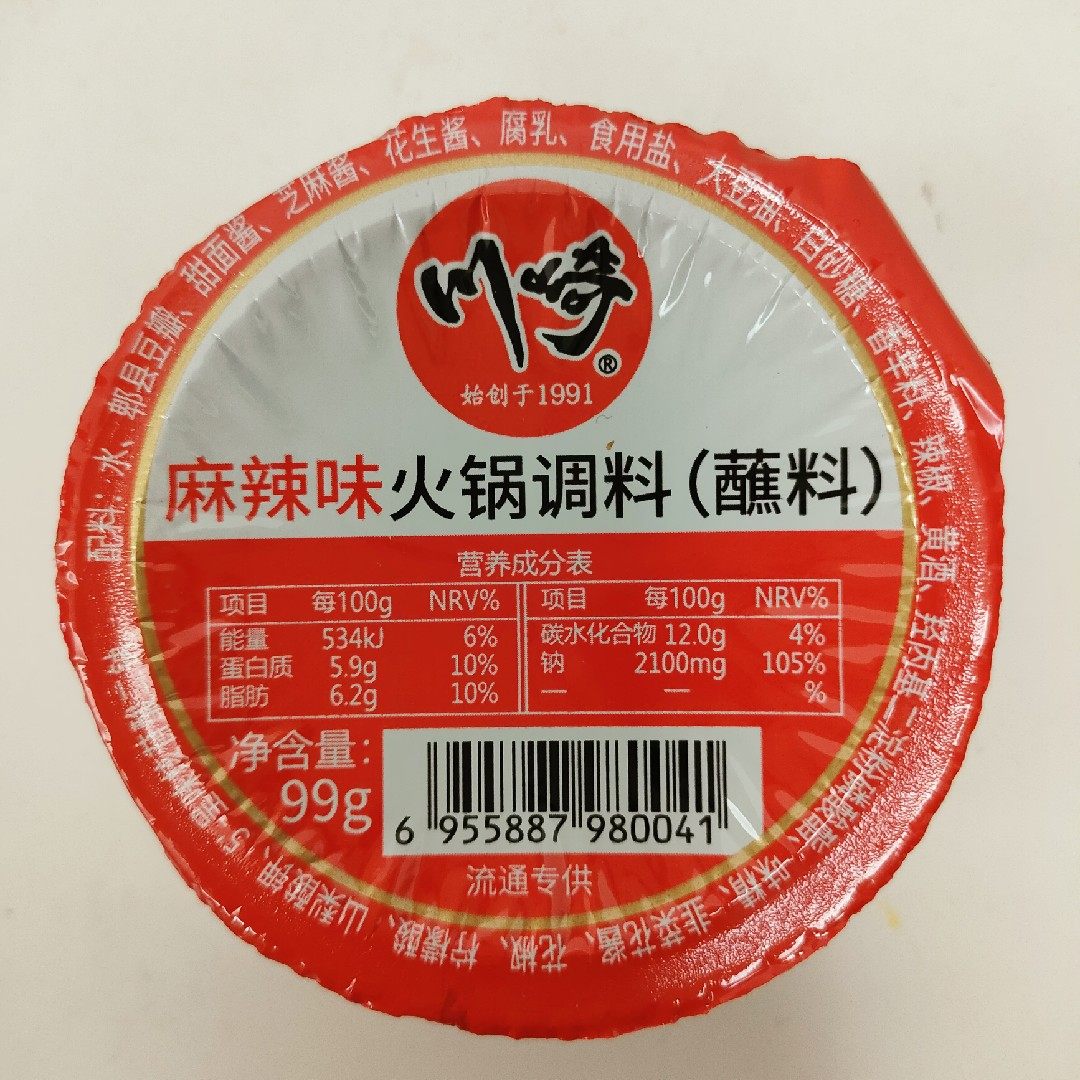 火锅蘸料川崎海鲜麻辣99g12盒鲜辣美味涮肉火锅调料
