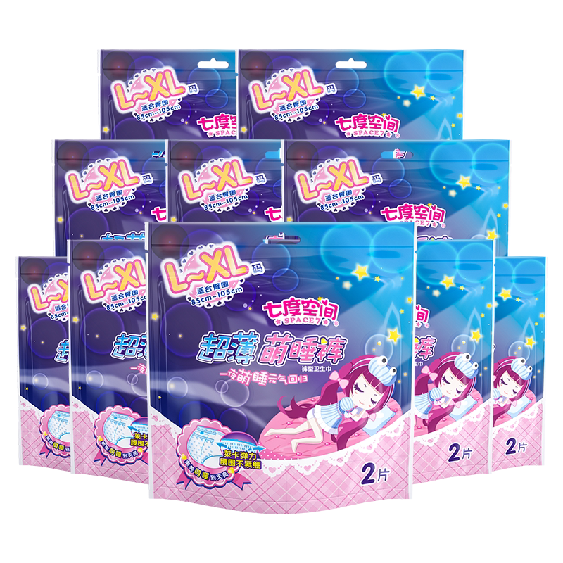七度空间裤型卫生巾安睡裤安心萌睡安全姨妈夜安考拉拉裤女经期用