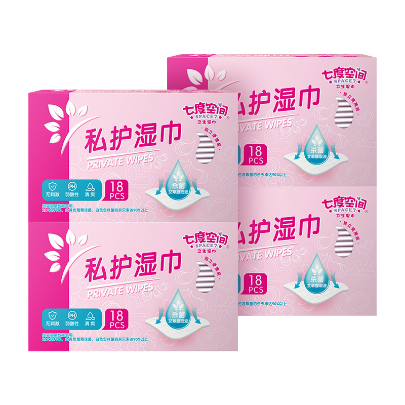 湿巾七度空间私处护理卫生无添加纯洁香味18片4盒经期清洁巾