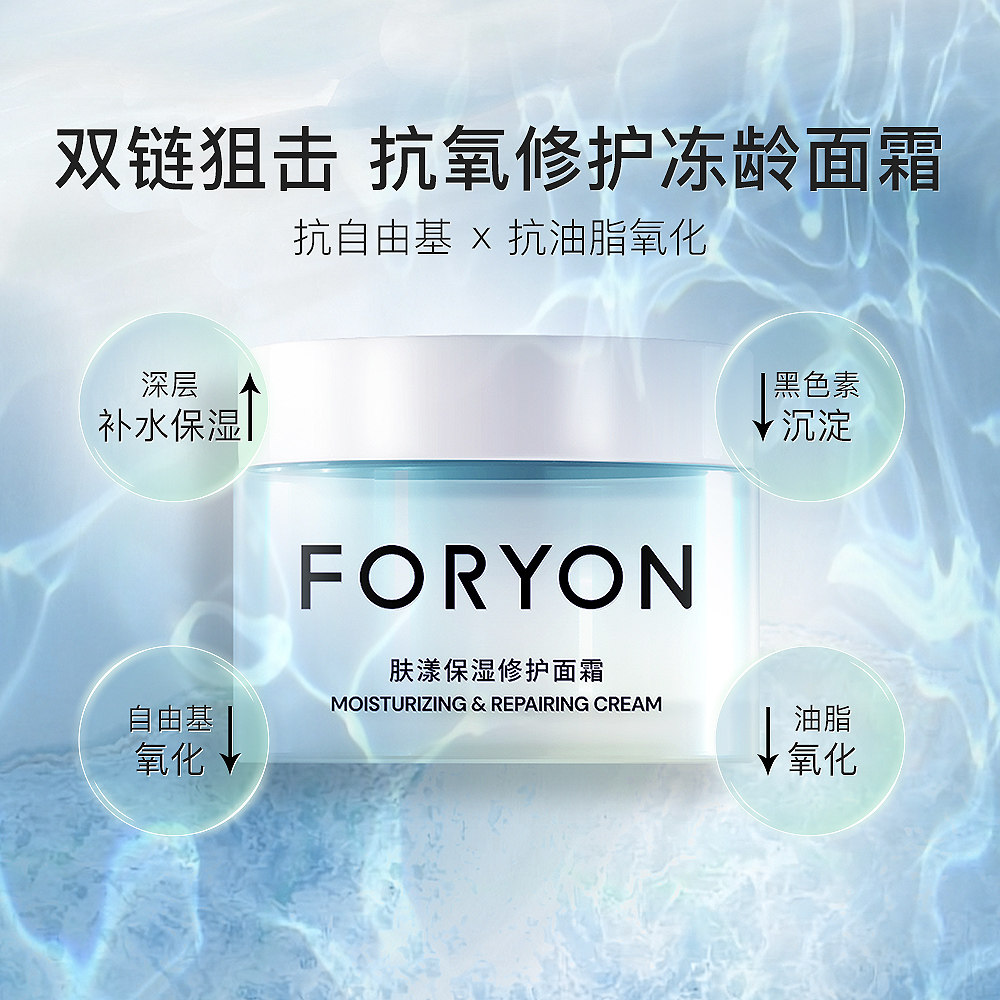 毛孔foryon肤漾摇摇水控油哑精华粗大收缩保湿面部护理套装