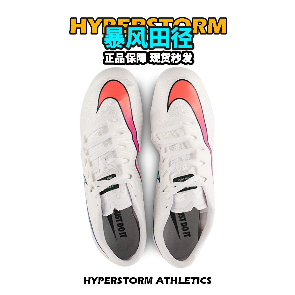 耐克钉鞋新款配色nikejafly3田径精英男女专业短跑钉鞋苏炳添