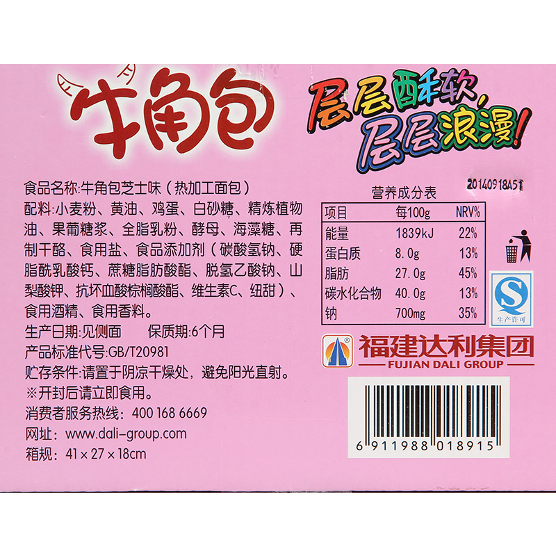 达利园牛角包牛油芝士味1000g早餐手撕面包糕点休闲整箱零食代餐