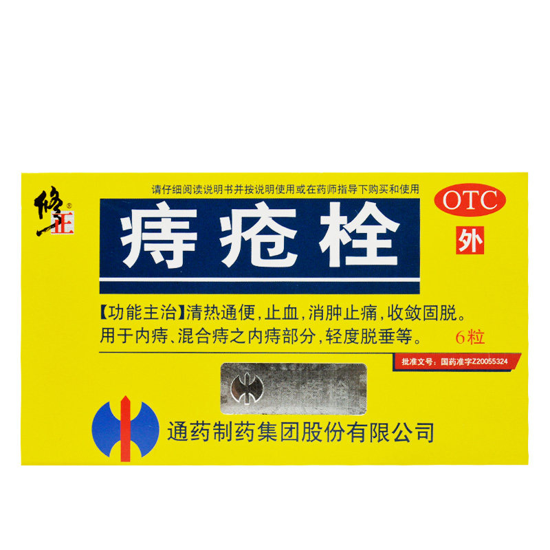 葵花熊胆痔灵膏10g*1支/盒内外痔疮出血止痛痒凉血止血消肿痔疮膏