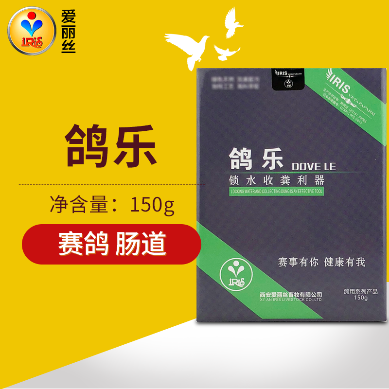 爱丽丝鸽乐150g信鸽赛鸽不消化积食消除硬嗉水嗉医疗用品