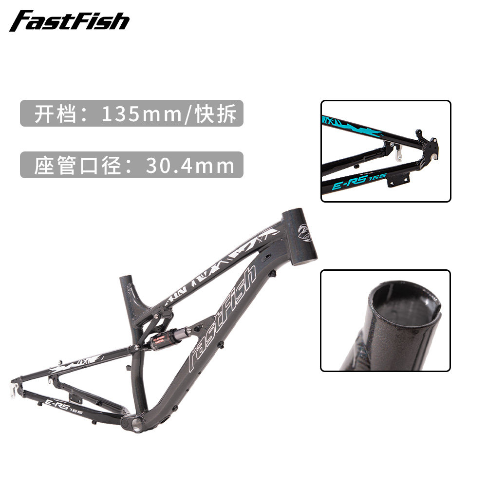 fastfish快鱼山地自行车16寸架高软尾铝合金车架后胆自行车车架