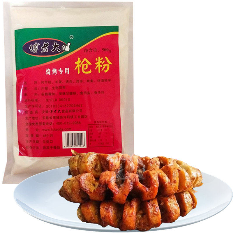 傅老大枪粉500g烧烤调料羊枪粉烤羊鞭羊蛋筋茸专用粉烧烤腌料包邮