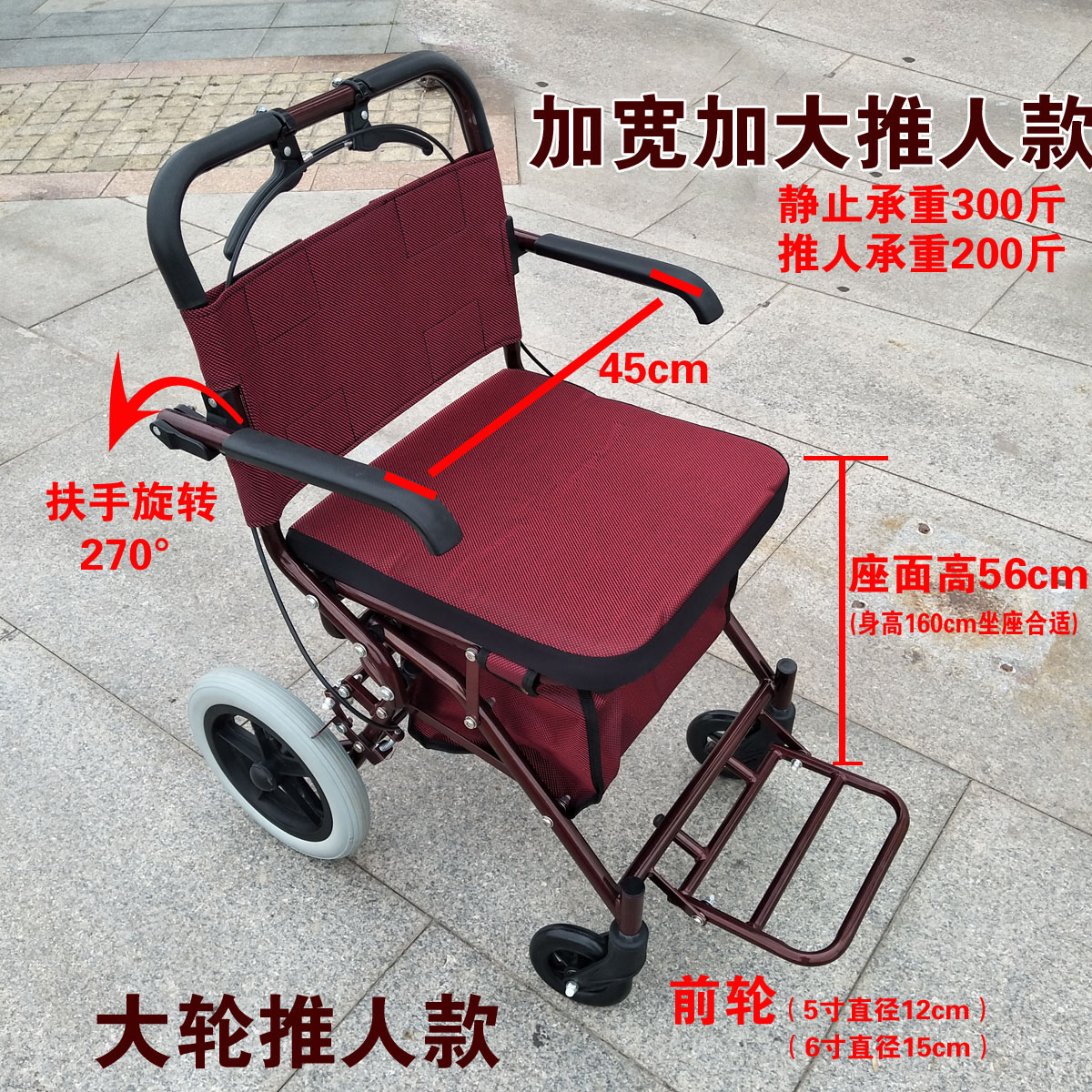 老年手推车代步手扶助行器座椅轻便折叠老人推车可推可坐助步旅游