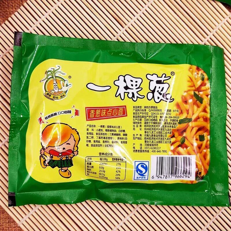 一根葱干吃面 一棵葱方便面怀旧小时候的回忆90后80零食大包 整箱