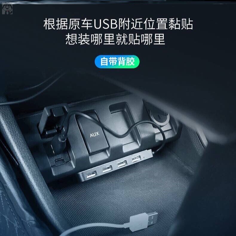 特斯拉usb扩展汽车点烟器一拖车载usb转接接口车用点烟器
