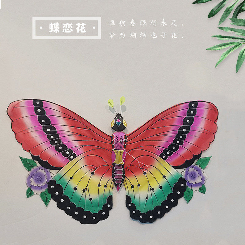 传统轧制拍摄跳舞儿童布展装饰布装饰手工潍坊风筝