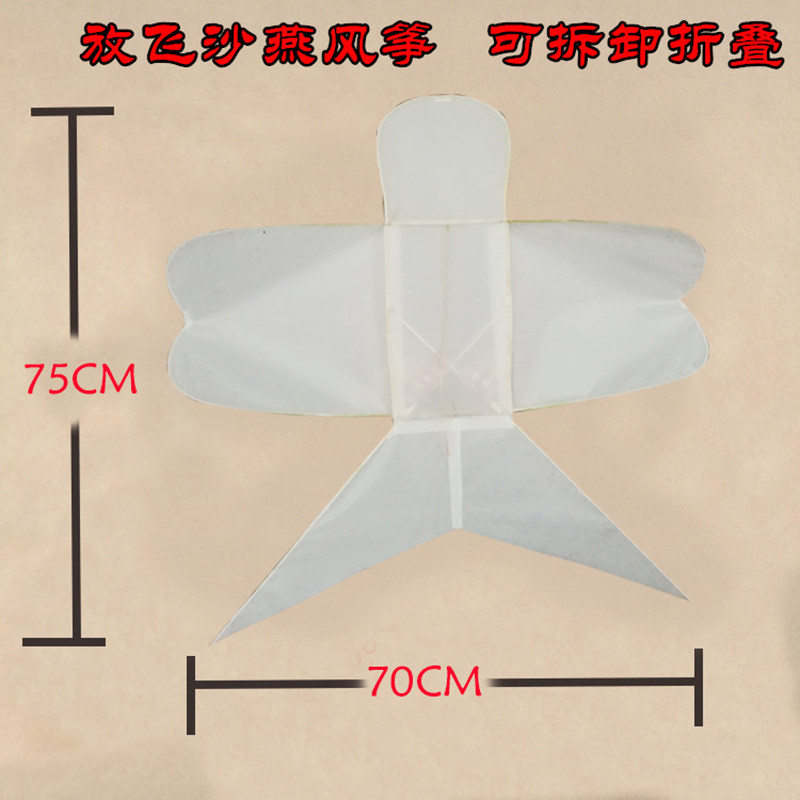 风筝空白diy传统竹骨骨架沙燕填色绘画硬翅风筝