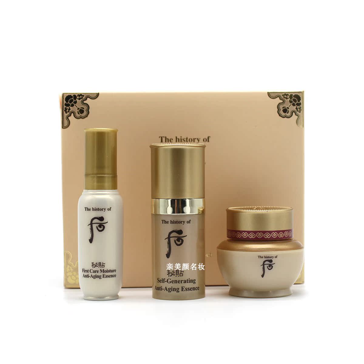 whoo后 秘贴自生精华中样循环密贴小样三件套盒3件护肤品旅行套装