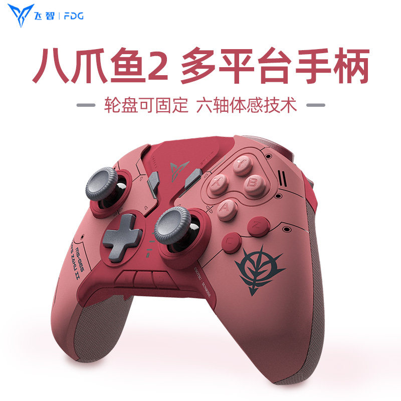 飞智蓝牙辅助摇杆吃鸡外设荣耀安卓苹果原神游戏手柄