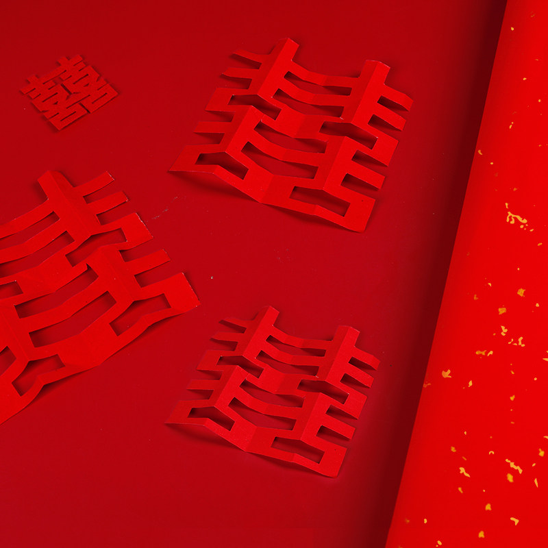 红纸结婚大张喜庆婚礼井盖对联福字用的加厚喜字