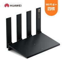 华为wifi6路由器ax3pro四核版路由器千兆端口双频家用全屋高速无线wifi光纤路由器穿墙王3000m