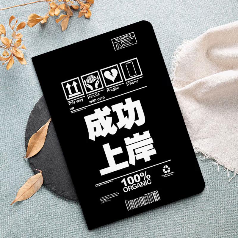 成功上岸适用2021pro11苹果平板保护套ipad78三折air1234平板电脑保护