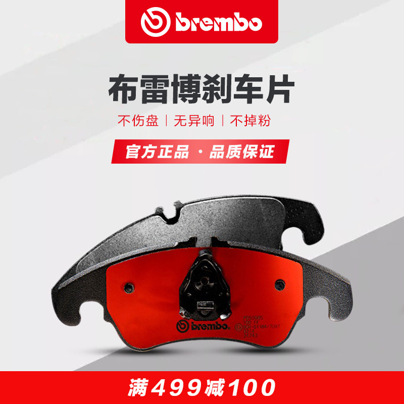 brembo布雷博p85098n奥迪a4la3a5s5a6la7a8q5刹车片刹车片
