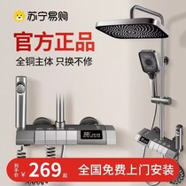 Shower Shower SHOWER SUIT HOME FULL COPPER BATHROOM TOILET SHOWER SHOWER NOZZLE PRESSURIZED BATH BATHROOM TAP 2005