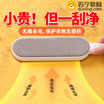 Stickler roller static brush hair removal of cat hair clothes sticky dust Hair Sweater Cashmere Cashmere 2139