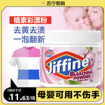 Color Adrift Powder Colored White Universal Bleach Laundry To Stain to Yellow Whitening Decontamination Gods Explosive Salt 1903