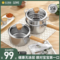 316 stainless steel baby coveted pan home without coating small milk pan baby decocted with non-stick steaming pan 1711