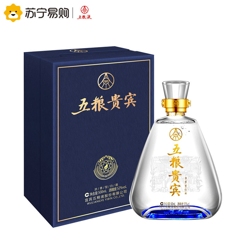 五粮液股份五粮贵宾蓝晶52度500ml单瓶浓香香型国产白酒
