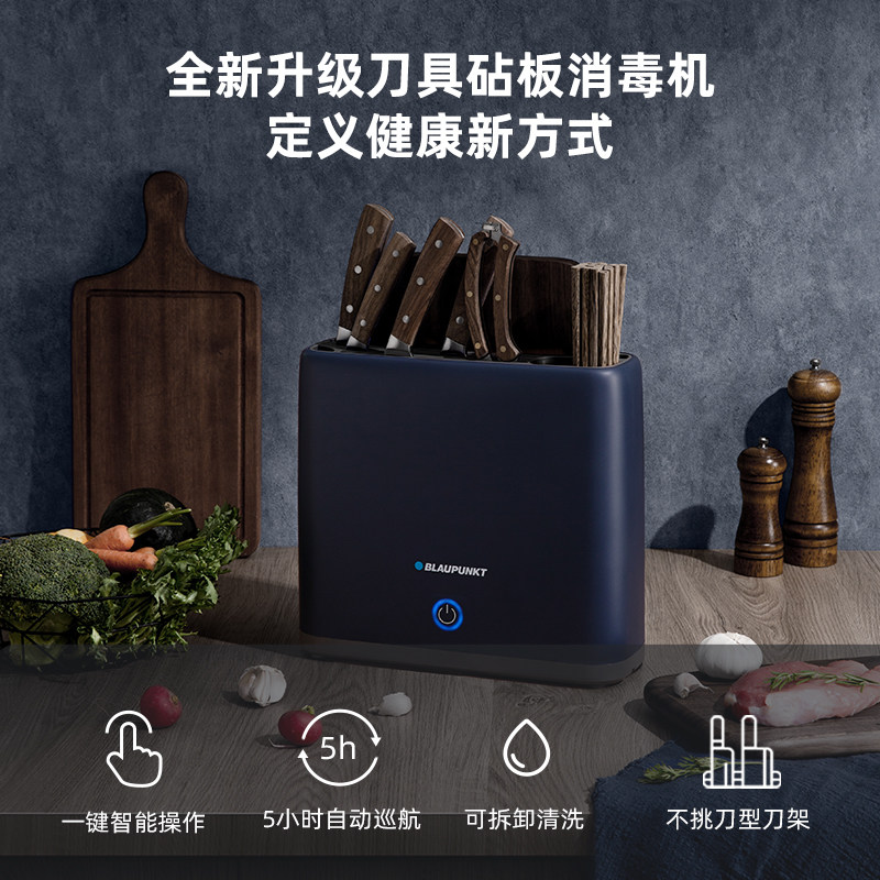消毒德国蓝宝砧板刀具筷子消毒机家用小型案板餐具消毒机
