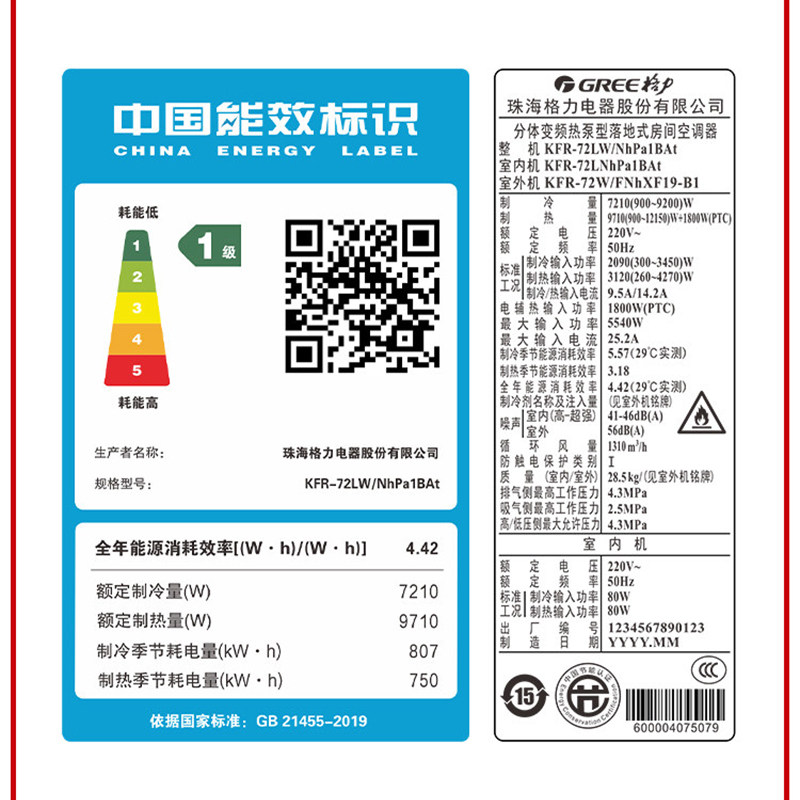 格力greekfr72lw3匹新能效变频一级立式客厅空调空调