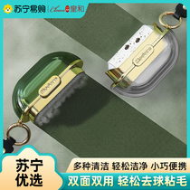 Mini portable riteable roller stick wool machine roll brush pet with hair-stick hair clothes to brush the Emperor and 1117