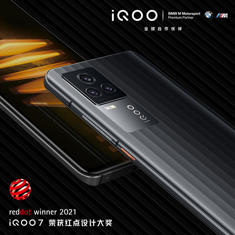 赠原装耳机】vivo iqoo7新品骁龙888处理器闪充游戏电竞手机旗舰iqoo7