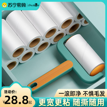 Sticky Hair roller powerful stick hair theorizer except for slimy clothes stained with hair-torn paper Shreddable Paper Brush Roll Brush 2637