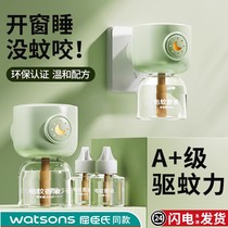 Electric heating mosquito repellent liquid odorless non-baby pregnant woman plug-in electric home repellent liquid Anti-mosquito repellent liquid Non-toxic Supplementary liquid 2900