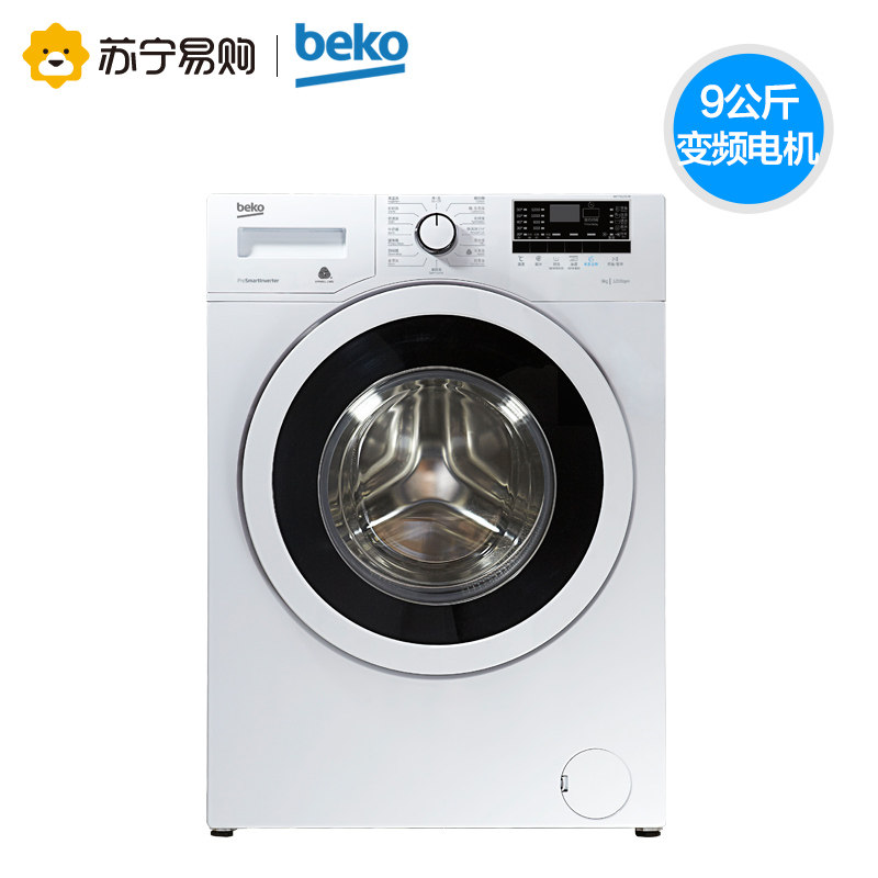 beko倍科wcy91231mi9公斤全自动变频滚筒洗衣机洗衣机