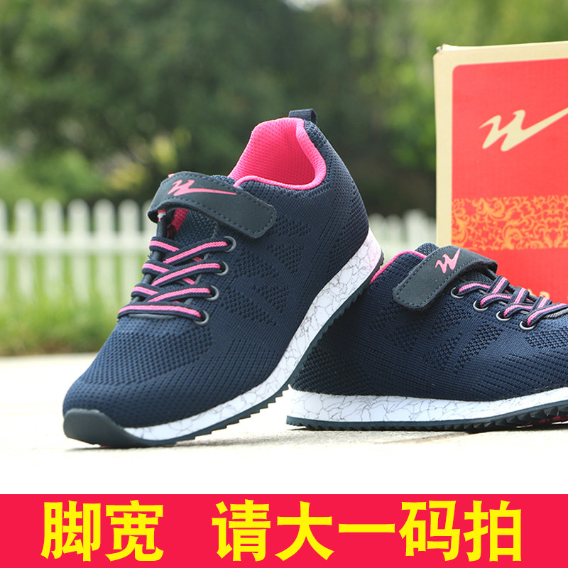 青岛双星秋季八超老人鞋男正品单网透气网鞋单鞋