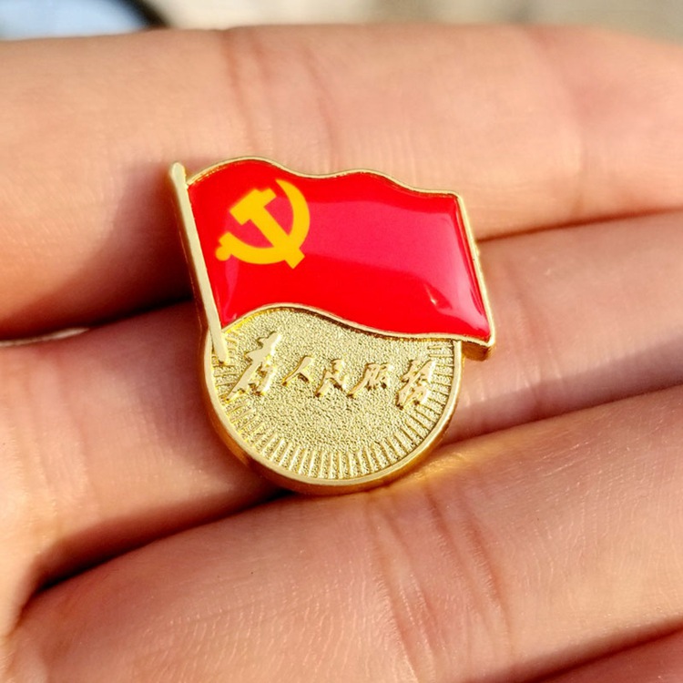 2020年标准型党徽胸针别针针式为人民服务双面磁铁强磁文创