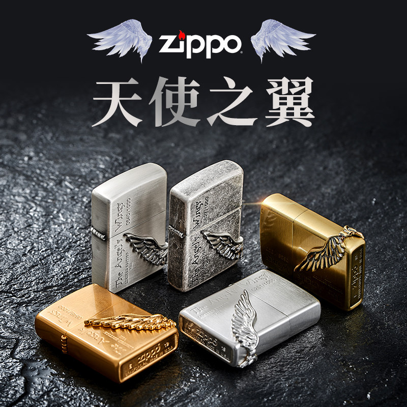 打火机zippo天使之翼限量收藏纯铜正版仿古做旧翅膀zippo