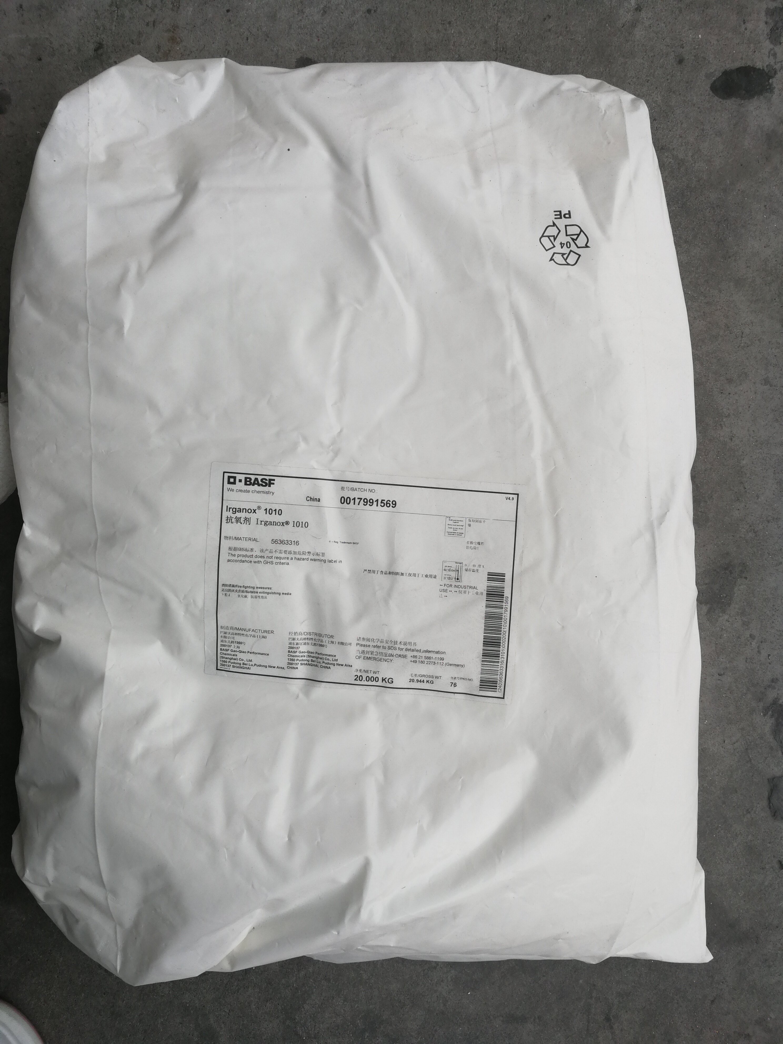 1076 1098熔喷布抗氧化剂 irganox1010 原装 进口巴斯夫抗氧剂 168