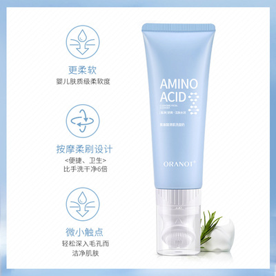 奥兰诺收缩毛孔oranot氨基酸清肌洗面奶控油祛痘抖音洁面
